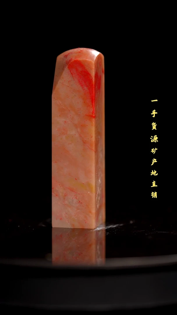 昌化鸡血石精品鸡血石印章