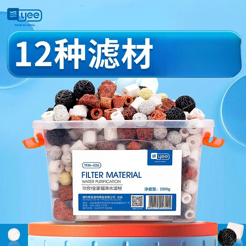 yee 鱼缸滤材过滤器材料生化陶瓷环活性炭火山石小型水族箱细菌屋