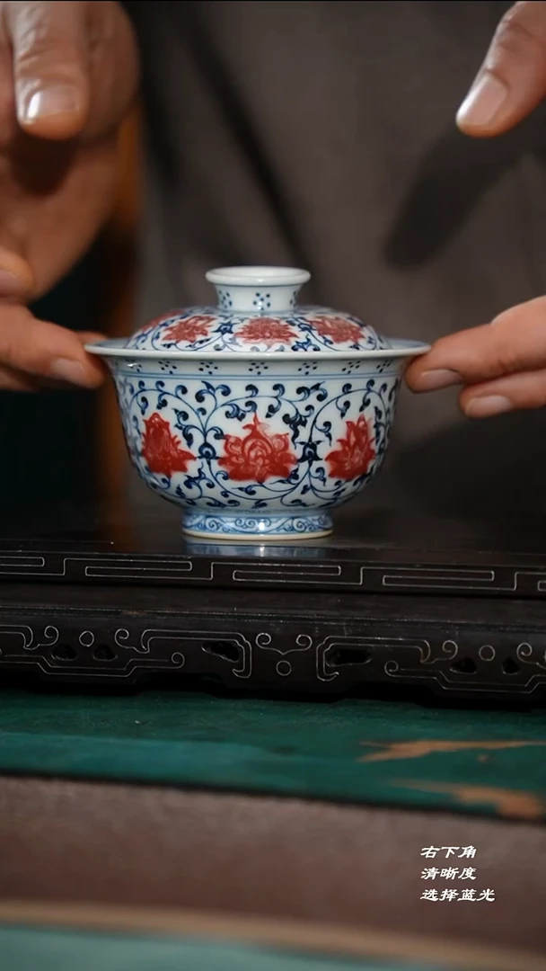 山**程60-9青花釉里红缠枝莲元宝两才