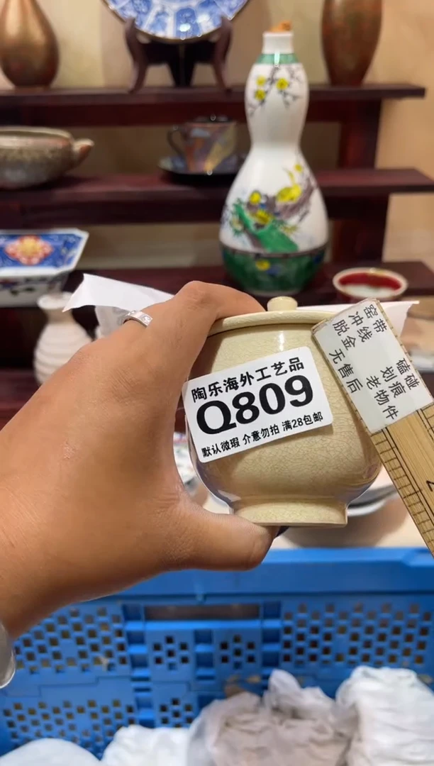 瓷片h*        Q809