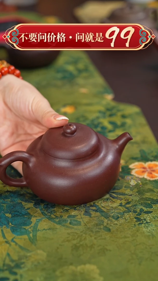 【闪购商品】紫砂茶壶闪购商品