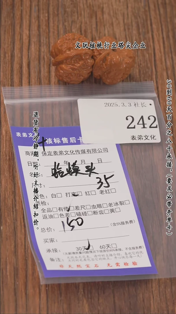 【闪购商品】文玩核桃把件242蛤蟆头