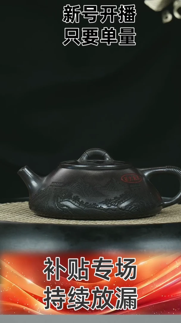 线瓢  石红  260CC