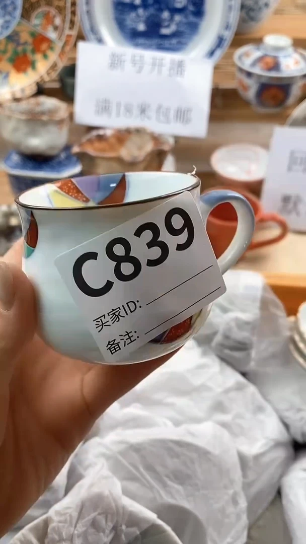 【闪购商品】瓷片新号直播，满18米包邮