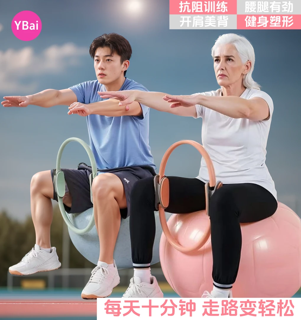 [YBai]抗阻圈腿部力量训练普拉提圈盆底肌训练运动健身开肩瑜伽圈