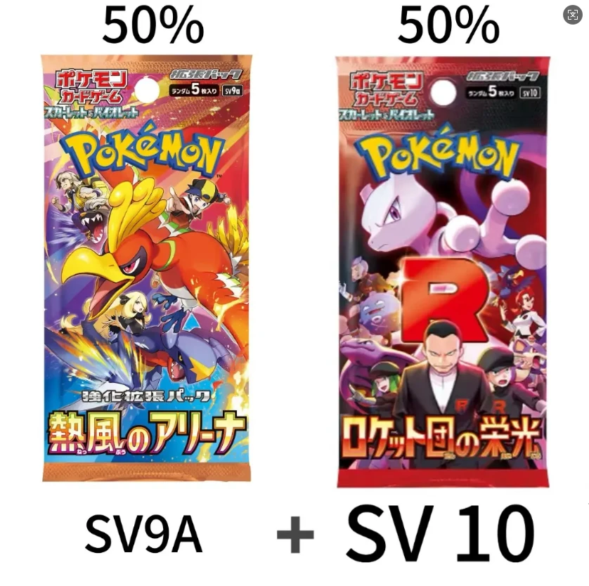 【火爆拆卡】宝可梦SV9-SV10日版推推乐（默认代拆）
