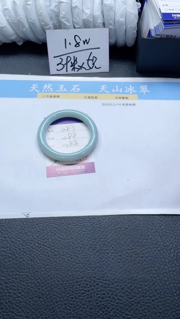 【闪购商品】石英质玉手镯未镶嵌297-58