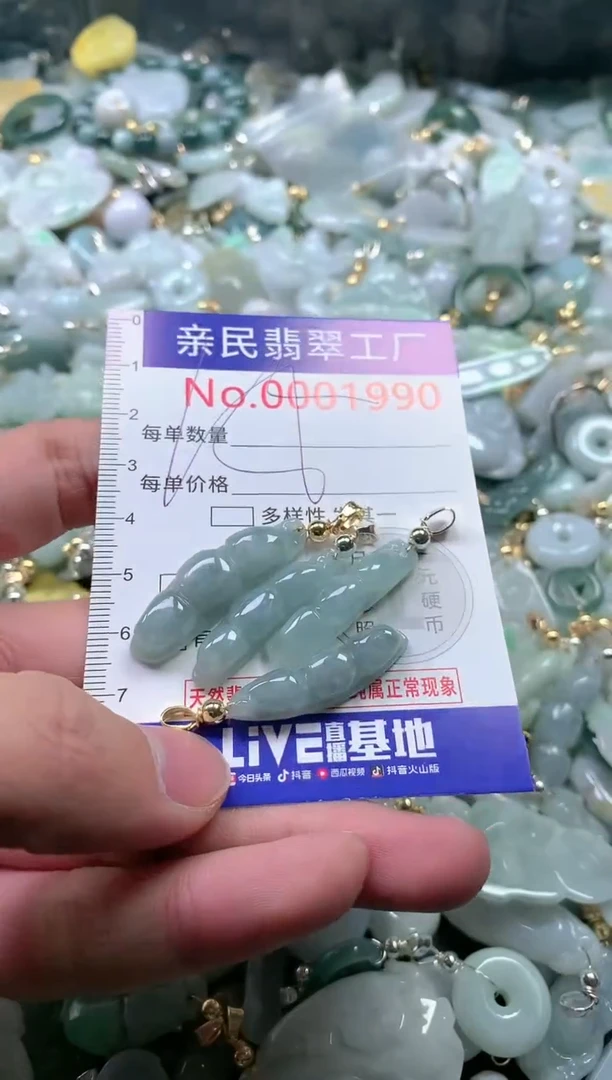 【闪购商品】翡翠吊坠(不含链)未镶嵌1990多样性发一单（一单4个