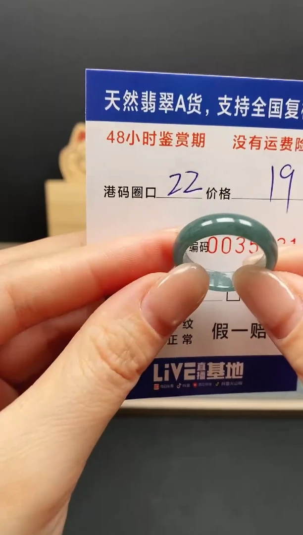 未镶嵌戒指翡翠5831