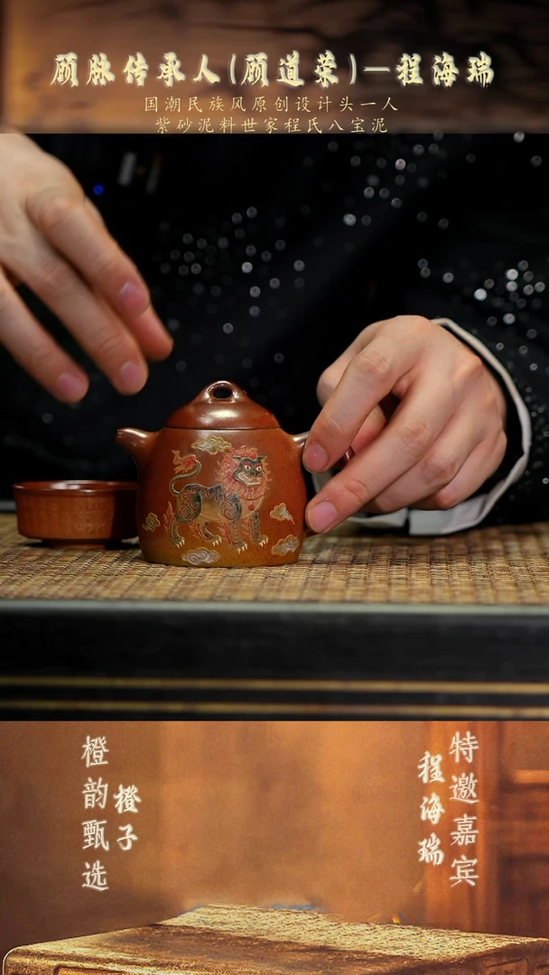 CHR63麒麟秦权套组 柴烧