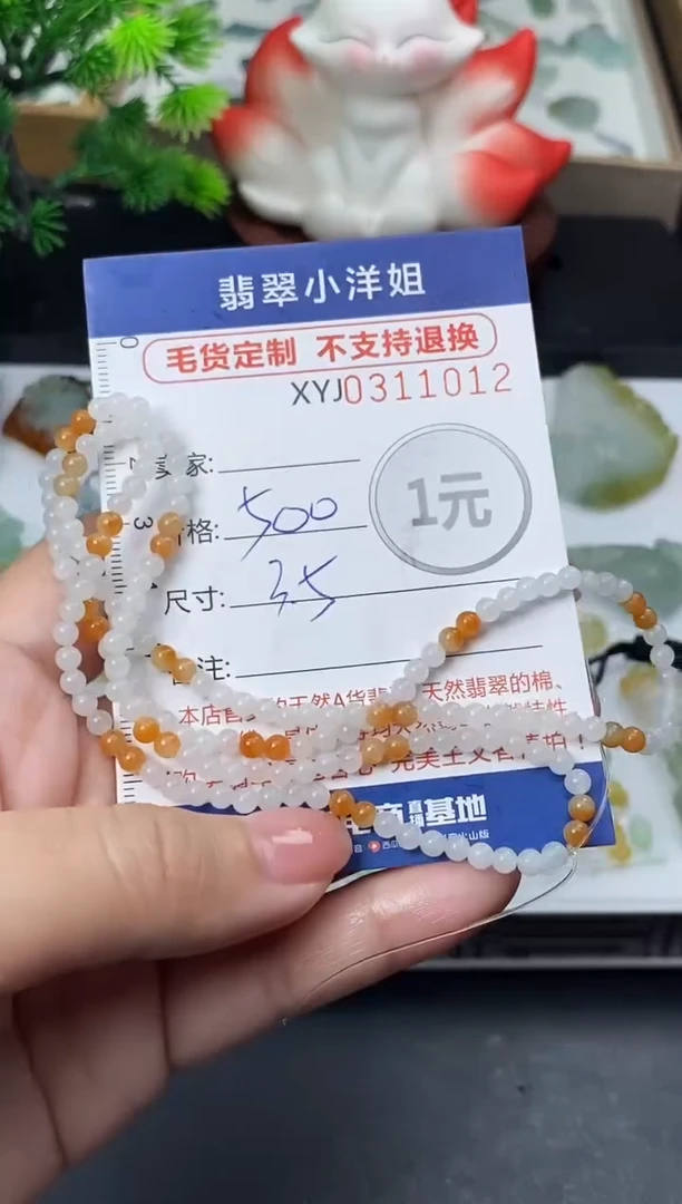 未镶嵌定制翡翠毛货商品 不退换/ 1012