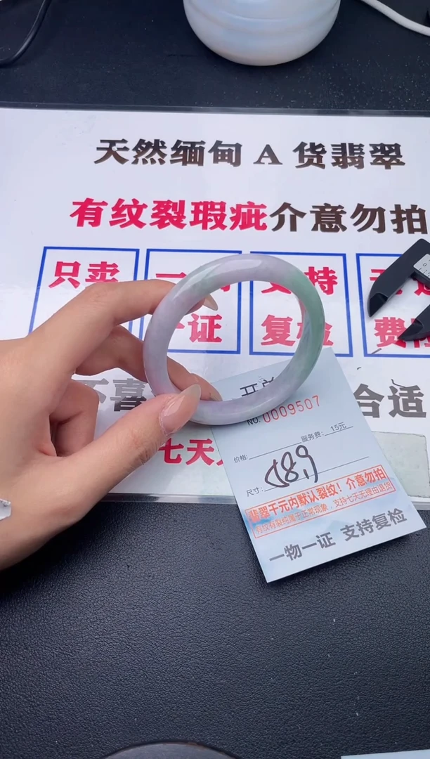 未镶嵌手镯翡翠有纹有裂有瑕疵07