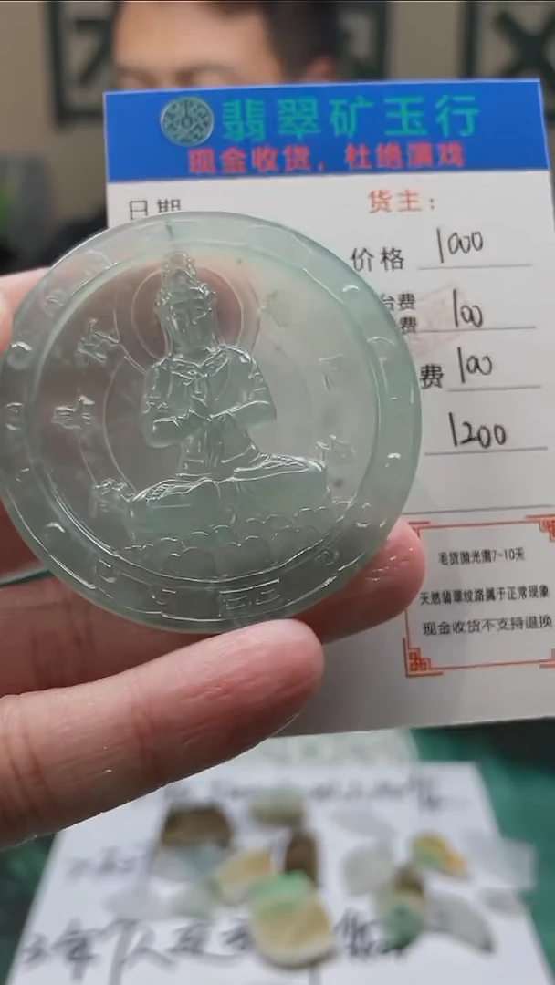 【闪购商品】定制翡翠未镶嵌毛货-不退不换-