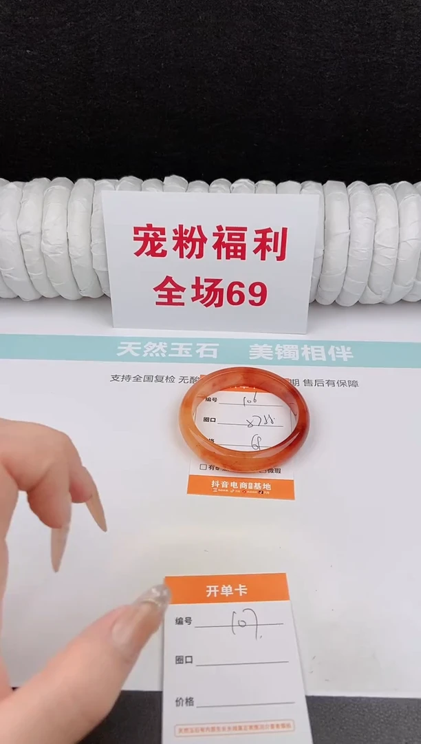 未镶嵌手镯石英质玉106