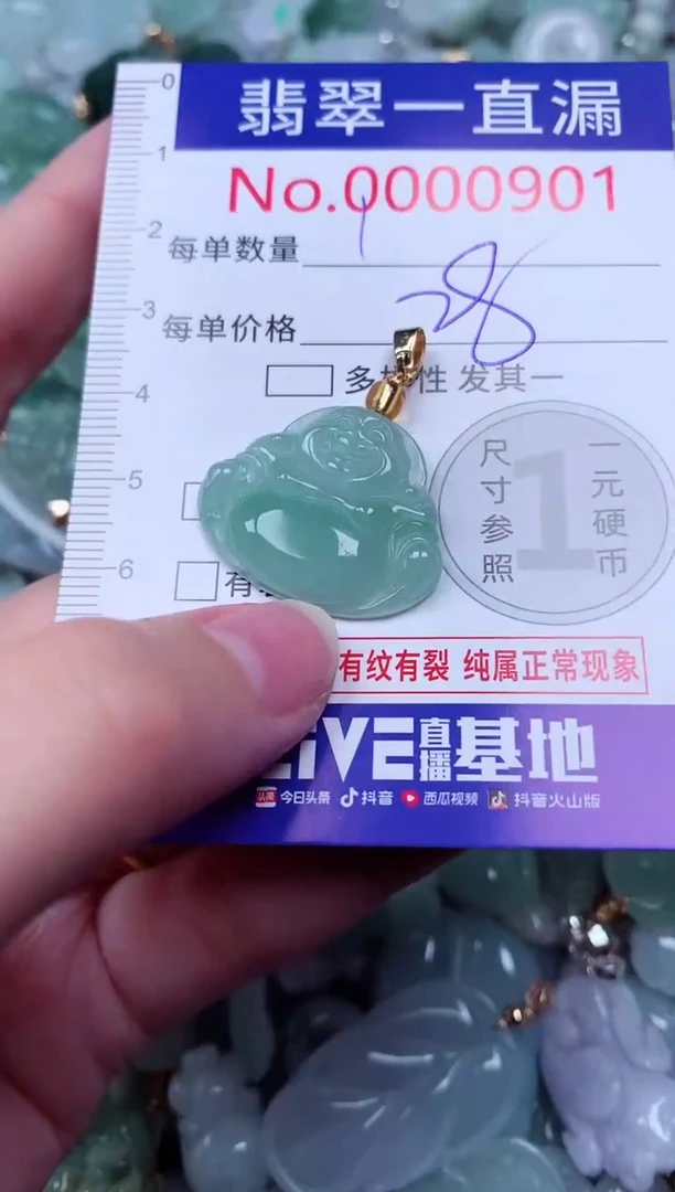 吊坠(不含链)未镶嵌翡翠901