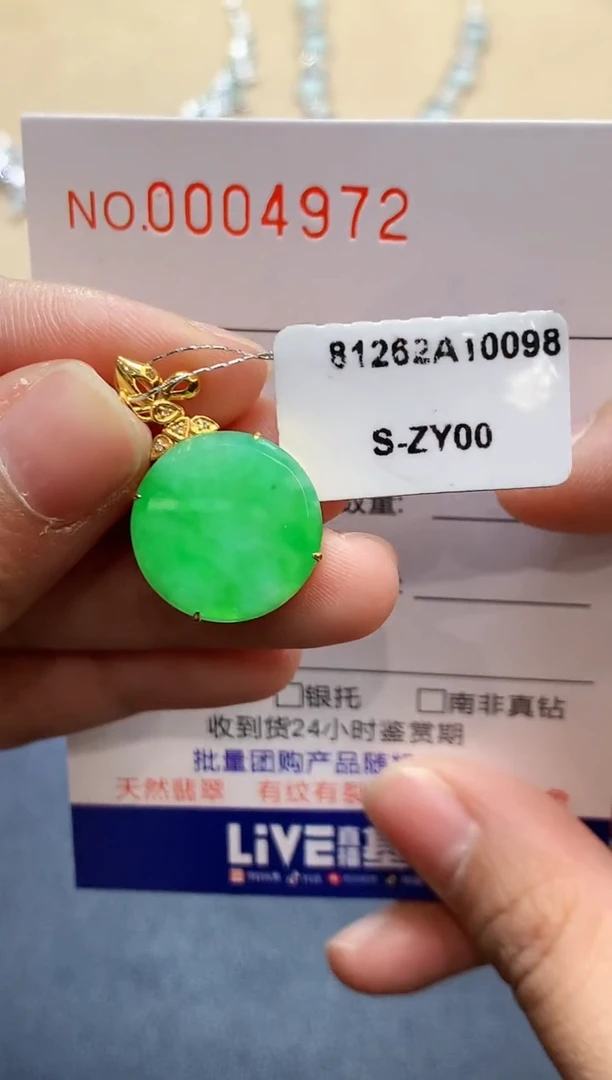 【闪购商品】翡翠吊坠(不含链)18K金镶嵌4972