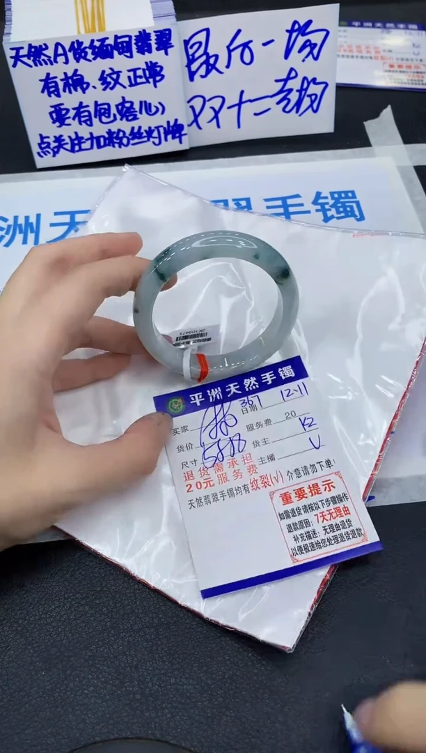 未镶嵌手镯翡翠1