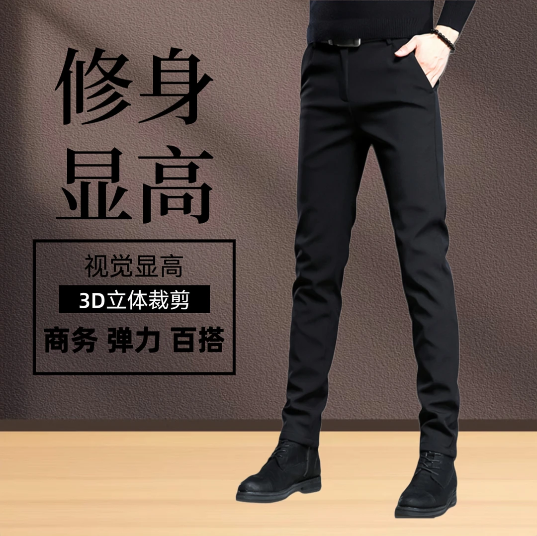 秋冬新款男款男士轻奢商务小脚修身西裤百搭西裤修身弹力九分西裤