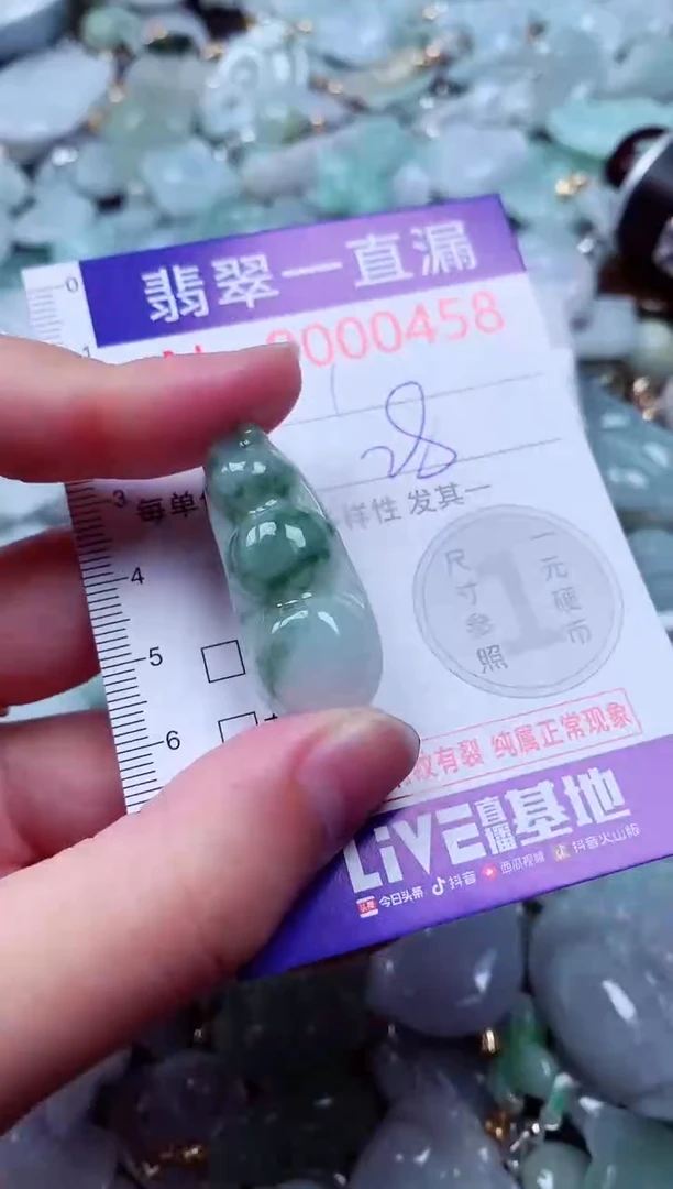 吊坠(不含链)未镶嵌翡翠458