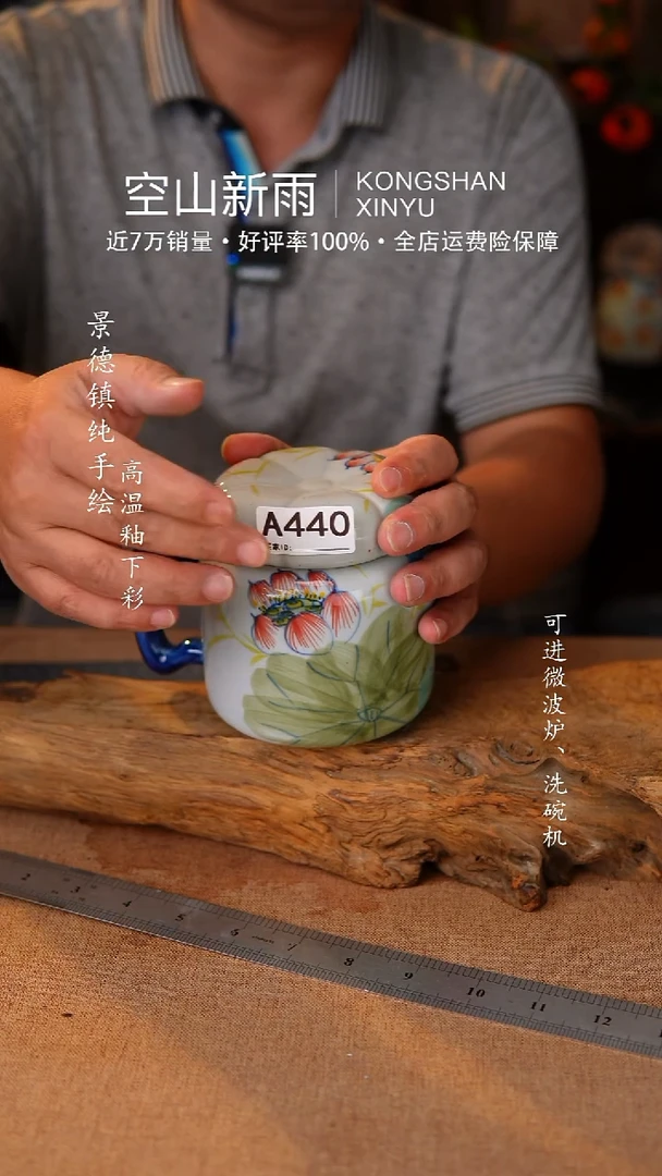 瓷片空山新雨高温陶瓷440