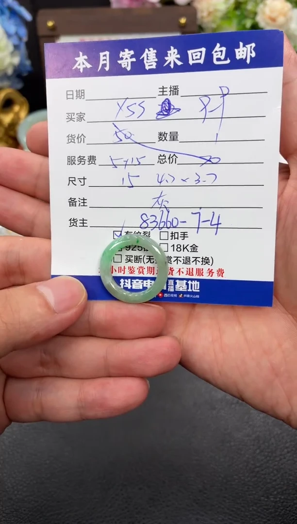 未镶嵌戒指翡翠y****8戒圈