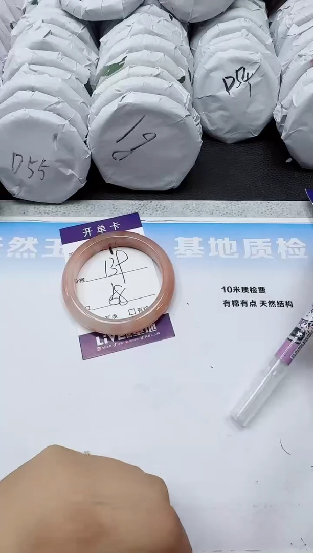 石英质玉手镯未镶嵌199