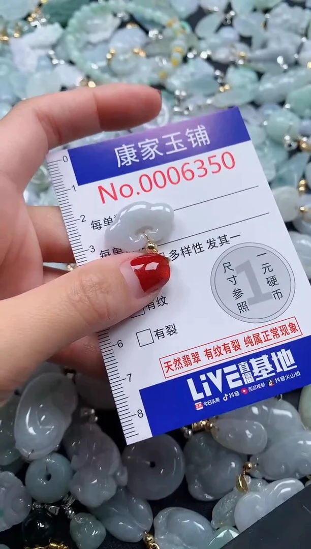 翡翠未镶嵌吊坠(不含链)6350