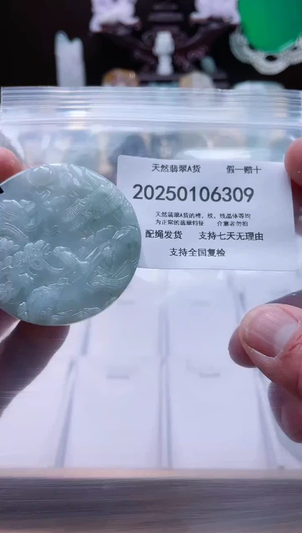 【闪购商品】翡翠颈饰未镶嵌闪购商品8号店200250010021