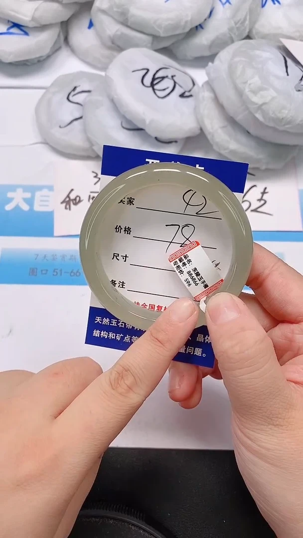 未镶嵌手镯石英质玉42/56-57
