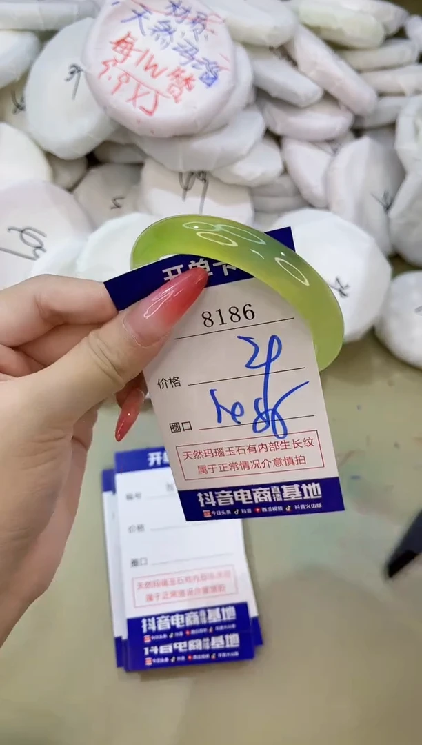 手镯玛瑙/玉髓未镶嵌8186
