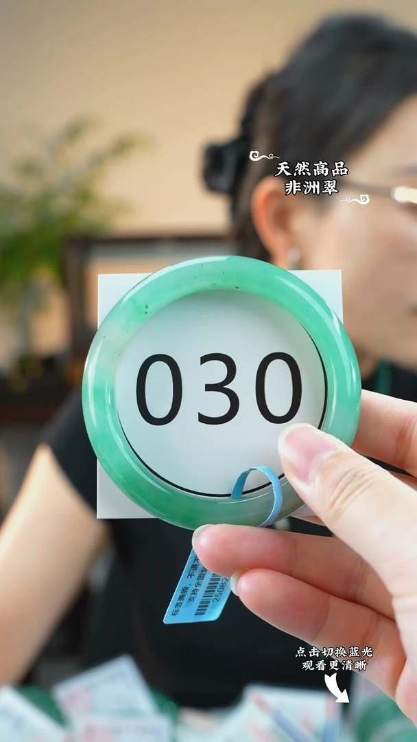 未镶嵌手镯石英质玉(非洲翠)58-59