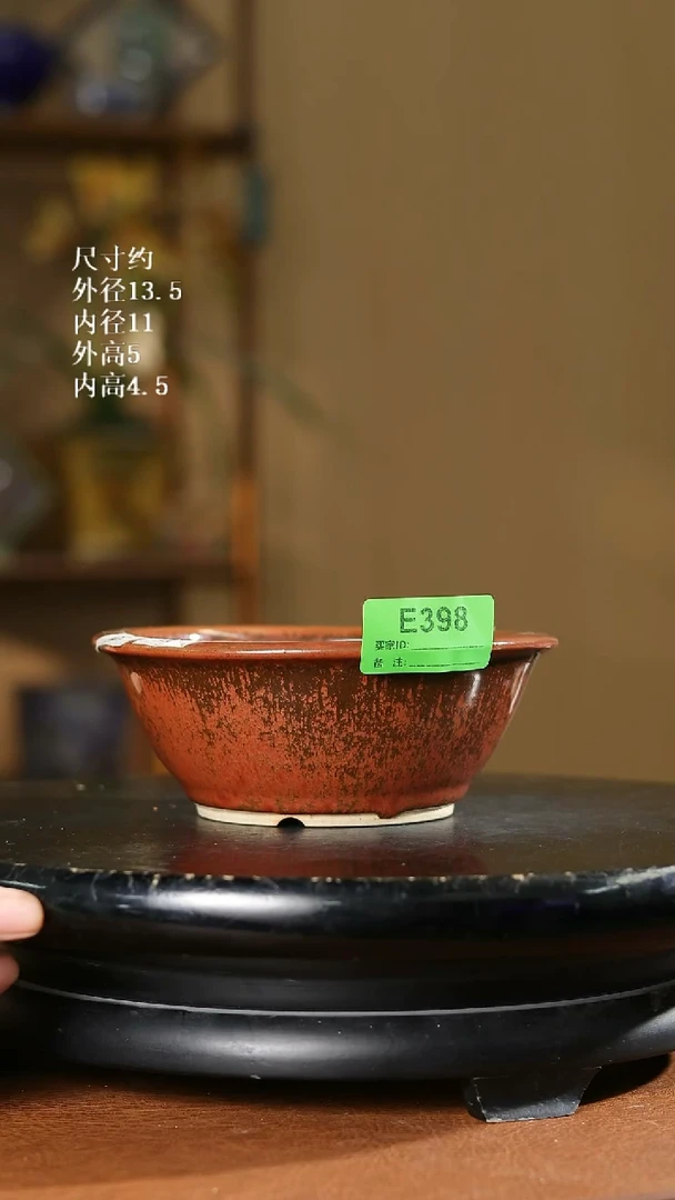 398      5寸小圆盆