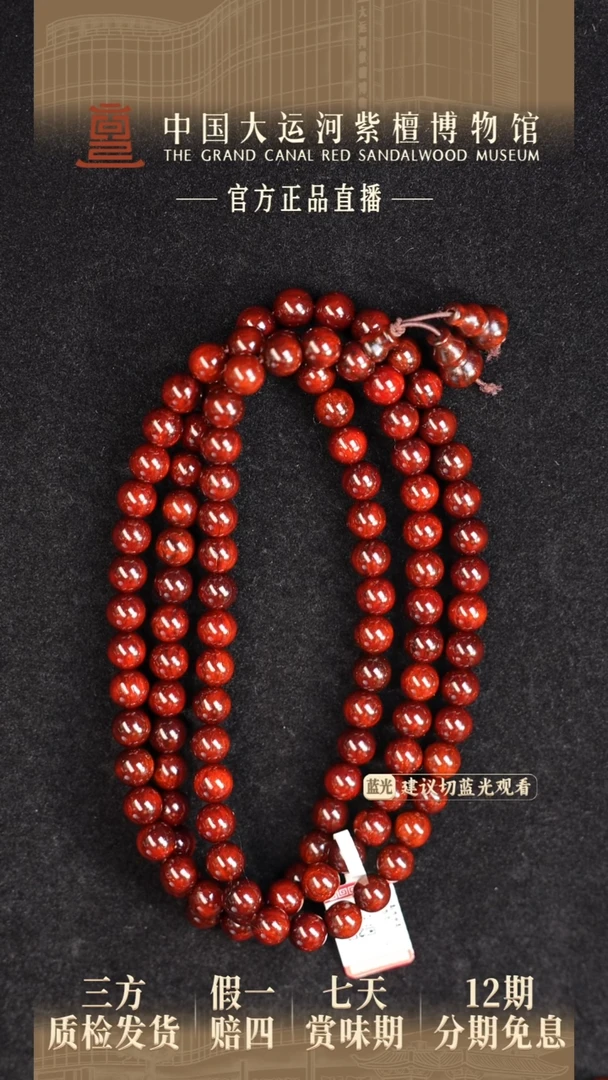 小叶紫檀手串/手链0.8*108金星多样性发其一  玉化料 红泥底