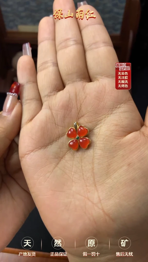 【闪购商品】南红玛瑙吊坠未镶嵌四叶草吊坠冰红