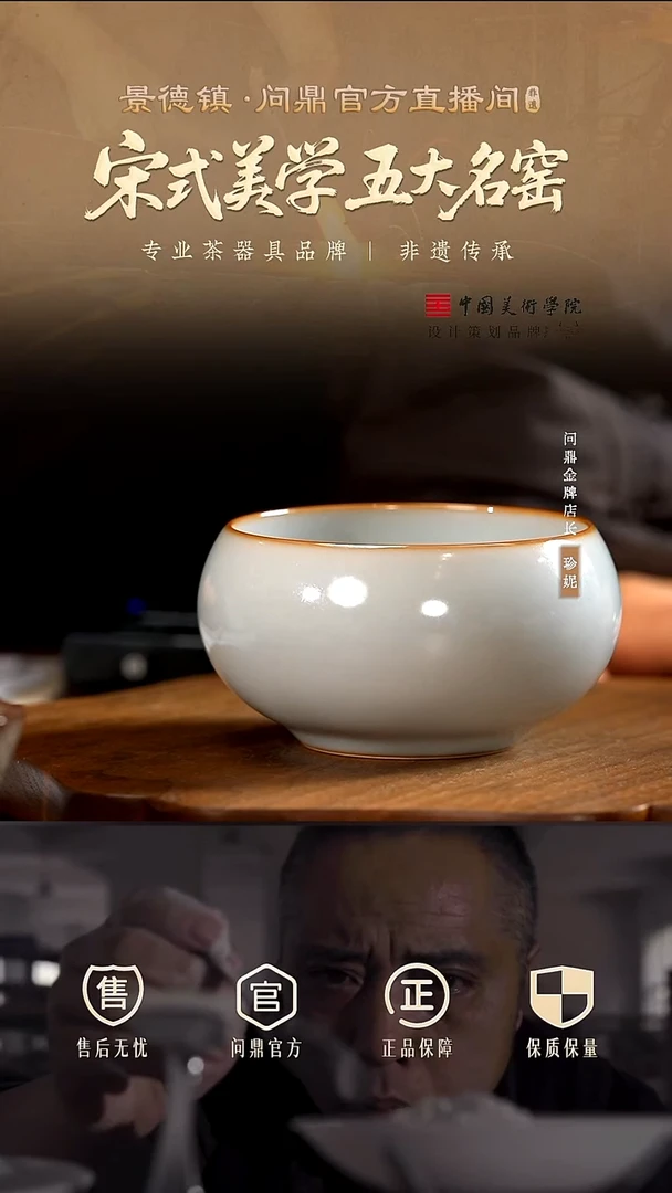 鼎峰柴窑 禅定杯