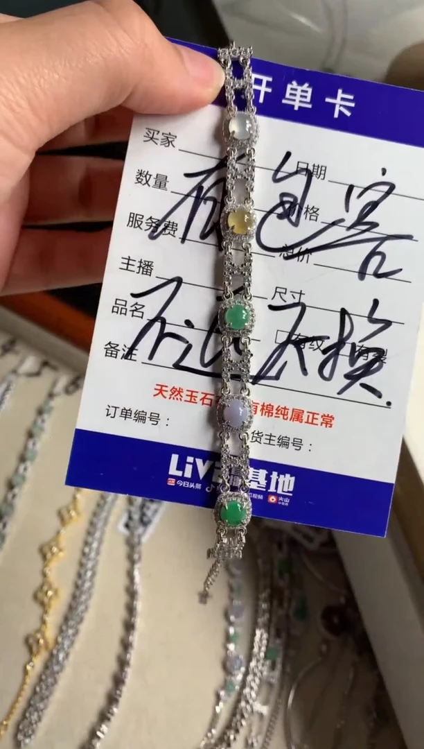 银S925镶嵌戒指翡翠手链10