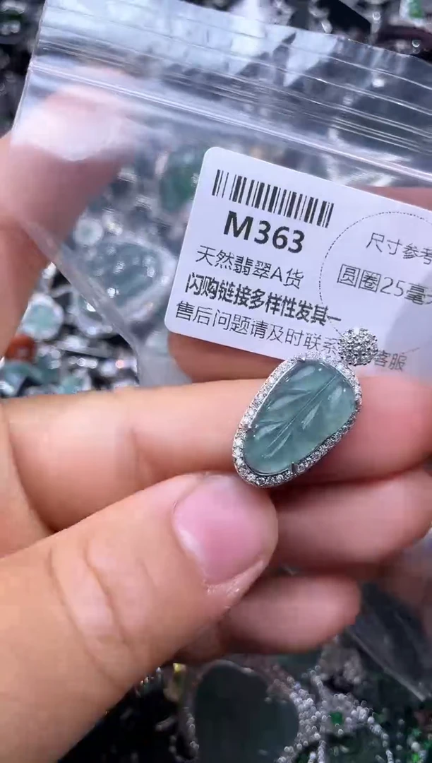 【闪购商品】翡翠颈饰未镶嵌M363有瑕疵