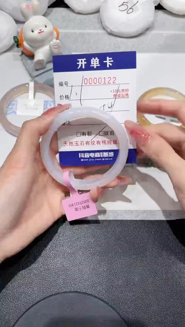 【闪购商品】玛瑙/玉髓手镯未镶嵌122