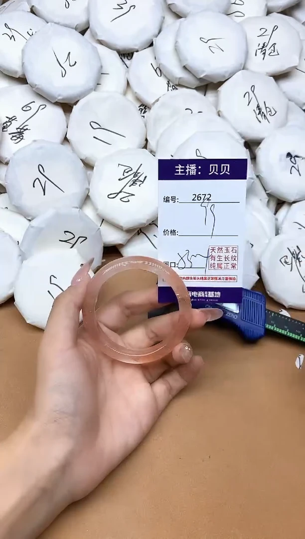 未镶嵌手镯水晶2672