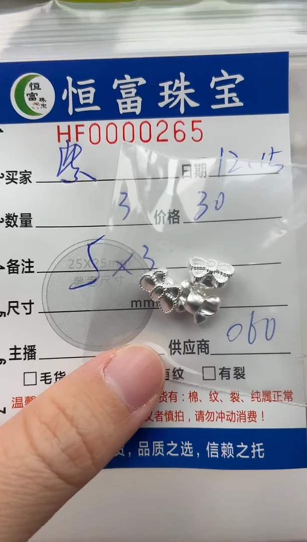 无足银紫*淋足银配饰265