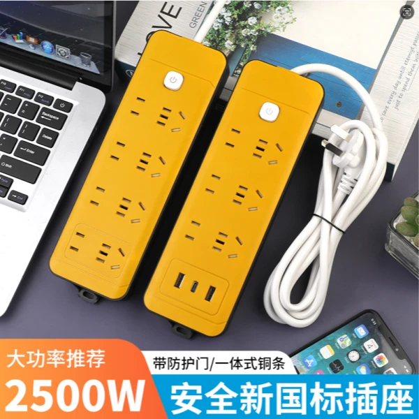 【爆款推荐】高质量办公宿舍电动车充电插座黑黄纯铜耐高温插排 L