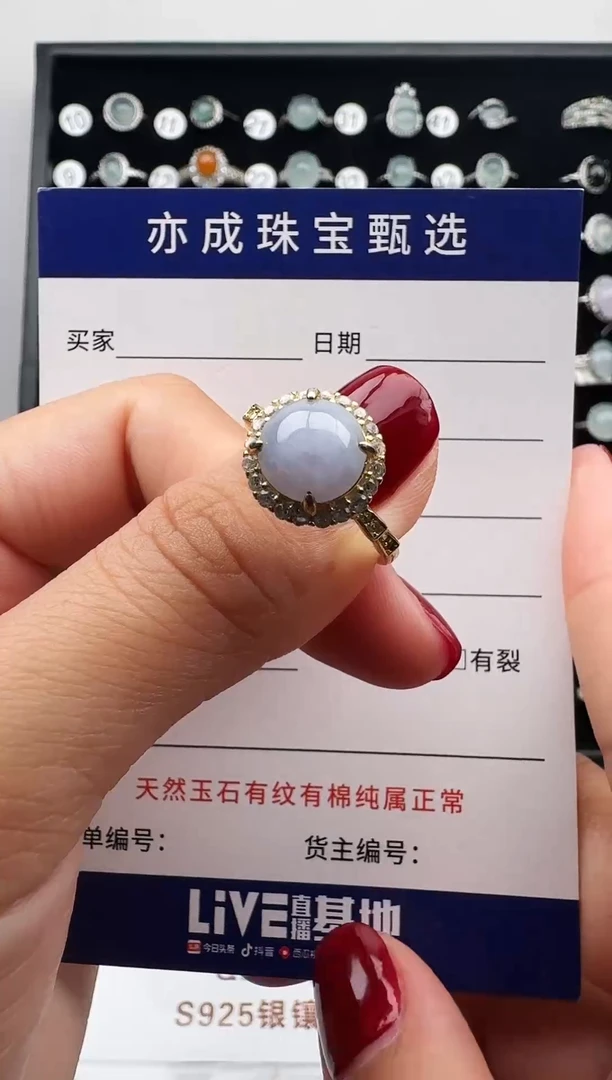 银S925镶嵌戒指翡翠JK