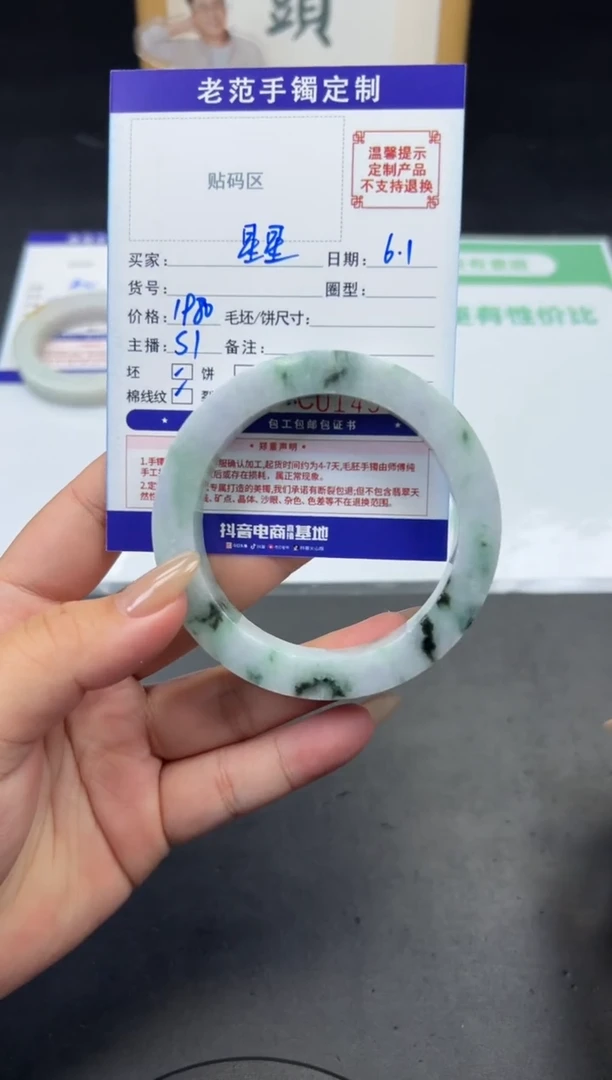 定制翡翠手镯未镶嵌手镯