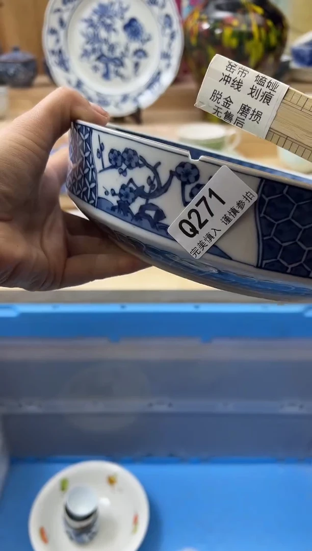 【闪购商品】瓷片271瑕疵qqqqqqqqqqqq