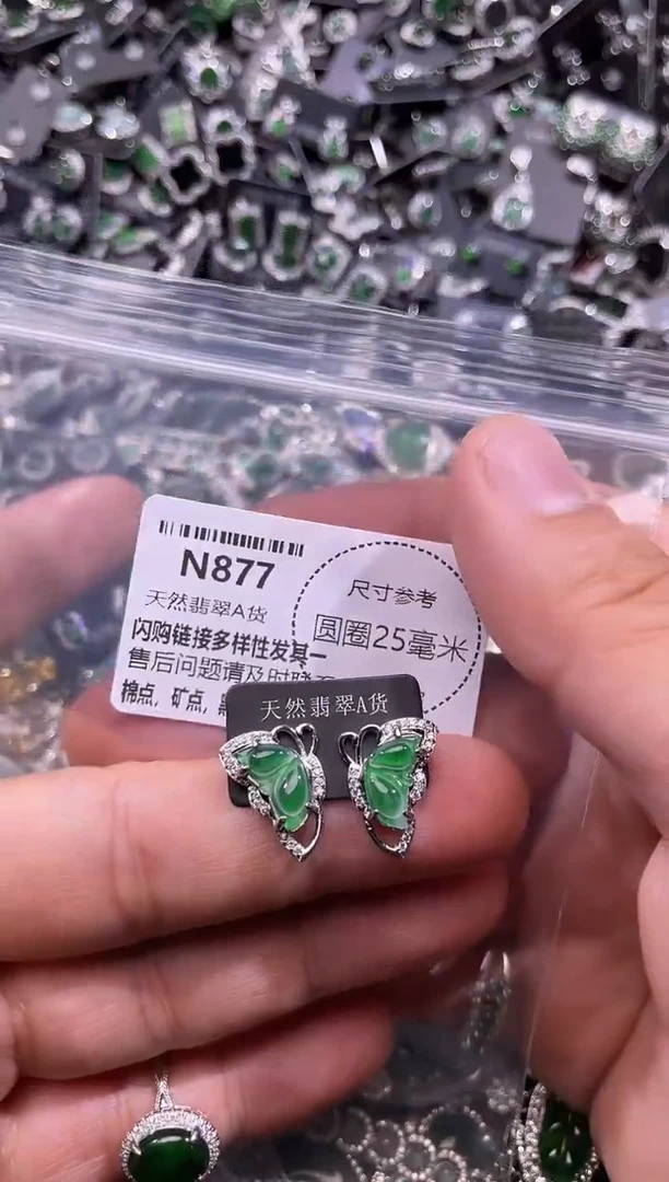 翡翠未镶嵌颈饰N877耳钉