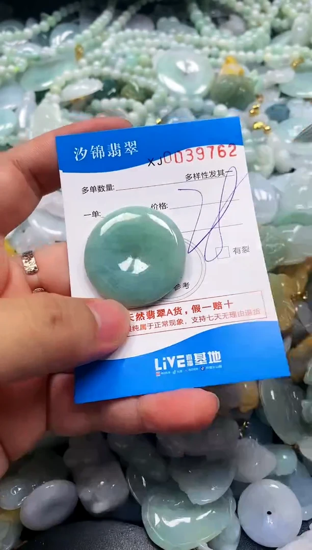 颈饰未镶嵌翡翠闪购商品0039762