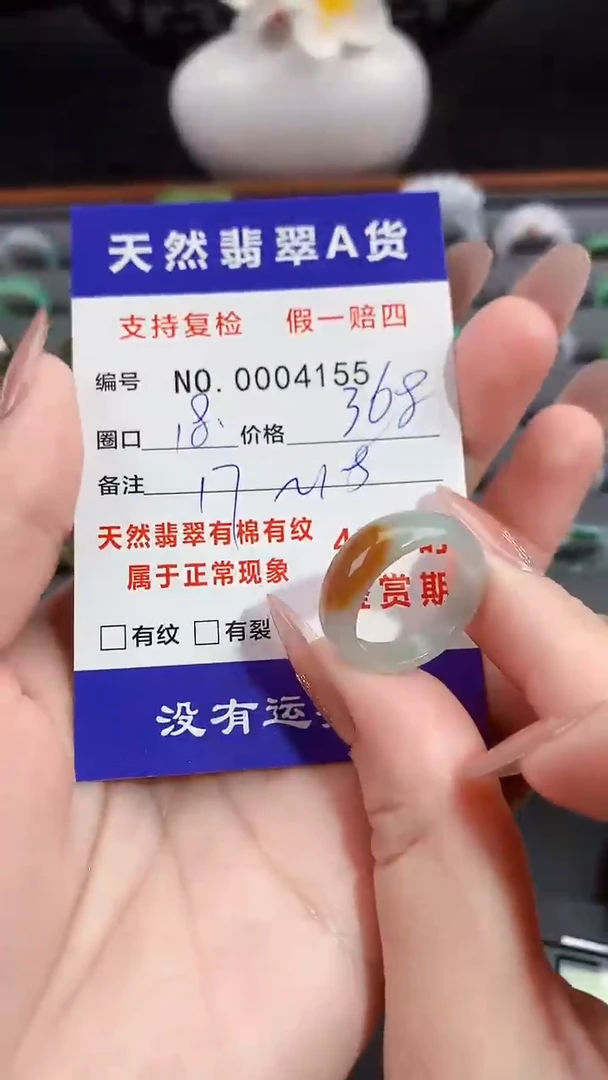 【闪购商品】翡翠戒指未镶嵌18圈口