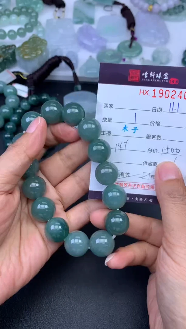 未镶嵌挂件翡翠哈轩 珠串1（有纹有裂）