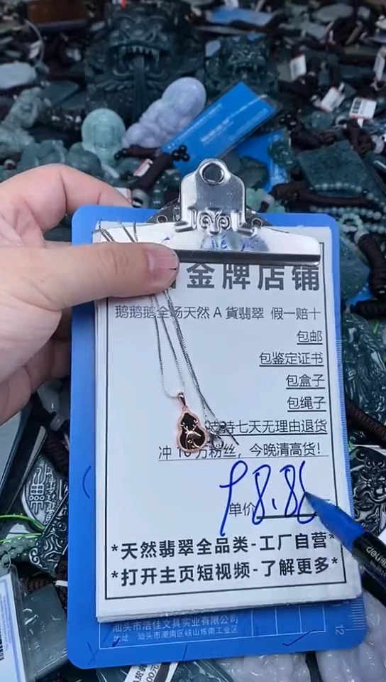 【闪购商品】翡翠颈饰未镶嵌天然A货翡翠一物一证