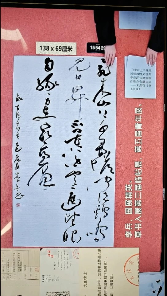 书法23    李老师书法作品